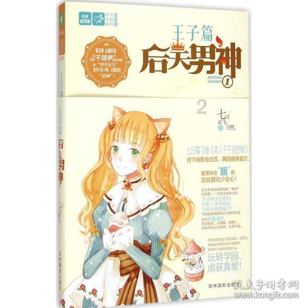 英勇骑士向前冲
